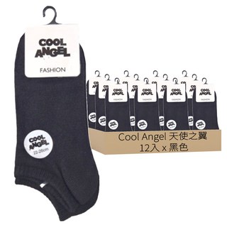 Cool Angel 天使之翼 船型襪12入組