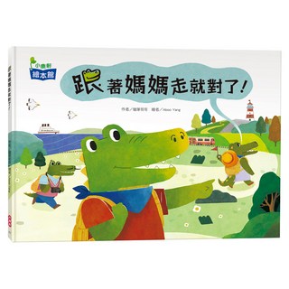 小康軒 跟著媽媽走就對了!, 不適用