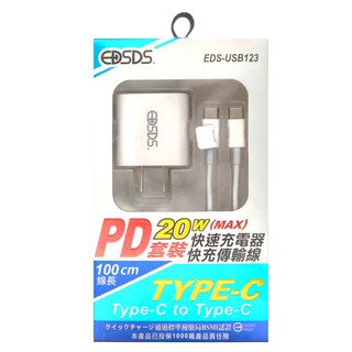 EDSDS TYPEC充電器 附傳輸線 PD 20W(MAX) TYPE-C to TYPE-C, 白色, 1組