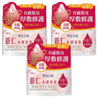 雪芙蘭 薏仁水潤凝霜 有感提亮 厚敷修護 無酒精 無香料 無色素, 130g, 3罐