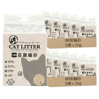 咪咪貓砂 CAT LITTER 豆腐植物貓砂, 小蒼蘭, 2kg, 10袋