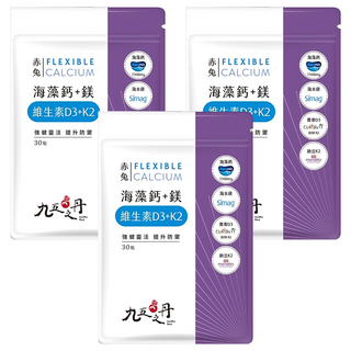 九五之丹 海藻鈣+鎂 維生素D3+K2 強健靈活 提升保護, 30顆, 3包
