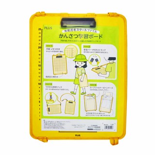 PLUS 普樂士 安全兒童學習板 耐用輕量 防水 可寫上姓名, 黃色, 1個