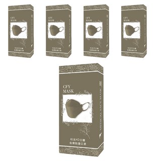 久富餘 KF94 韓版4層立體醫療口罩 雙鋼印, 雅緻可可, 10片, 5盒