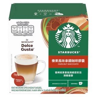 STARBUCKS 星巴克 榛果風味拿鐵 咖啡膠囊, 20.5g, 1個, 6個裝