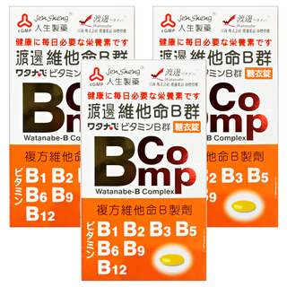 Jen Sheng 人生製藥 渡邊 維他命B群糖衣錠, 120顆, 1盒, 3盒