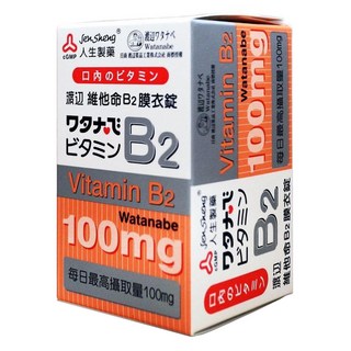 Jen Sheng 人生製藥 渡邊 維他命B2, 60錠, 1盒