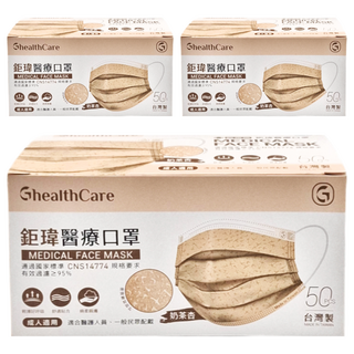 Graminton 鉅瑋 醫療口罩, 奶茶杏, 50片, 3盒