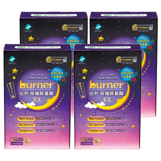 funcare 船井生醫 burner 倍熱 夜孅胺基酸EX Set 40顆, 蘆薈GABA+幫助睡眠, 高濃度綜合胺基酸熱感代謝, 微米珍珠粉美容配方, 430mg, 4盒