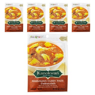 Kanokwan 瑪莎曼咖哩醬50g*5包,道地泰式風味，輕鬆烹飪，快速上桌, 50g