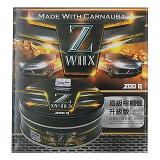 SZ Z蠟 頂級棕櫚蠟 升級版, 超潑水 超亮度 超持久, 200g, 1盒
