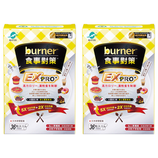 船井生醫 burner倍熱 食事對্যাপEX PRO+ Set, 36顆, 8.38g, 2盒