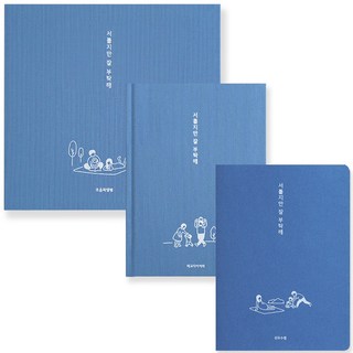 Rihoon 雖然生疏但請多指教 懷孕日記 胎教日記 + 孕婦手冊 + 超音波相簿 3件組, 1套, 藍色