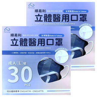 順易利 成人立體醫用口罩 細耳款 L, 梵高藍, 30片, 2盒