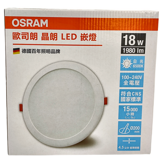 OSRAM 歐司朗 晶朗 18W 6500K LED崁燈 20cm, 白光, 1個
