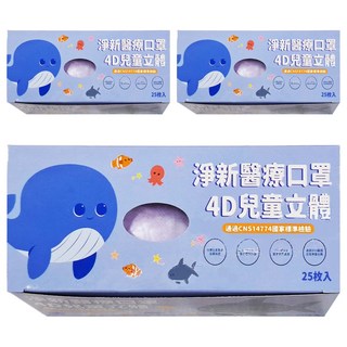 淨新科技 4D立體兒童細耳醫療口罩, 紫色, 25片, 3盒