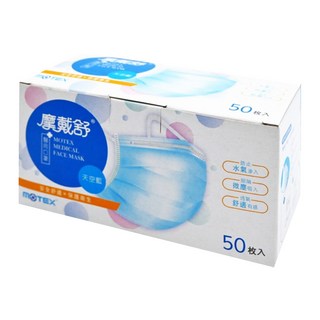 MOTEX 摩戴舒 平面成人醫用口罩 未滅菌 外耳掛, 50片, 1盒, 天空藍