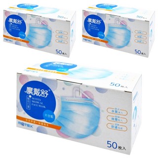 MOTEX 摩戴舒 平面成人醫用口罩 未滅菌 外耳掛, 50片, 3盒, 天空藍