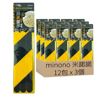 minono 米諾諾 黑黃警示防滑膠條 3個, 12包