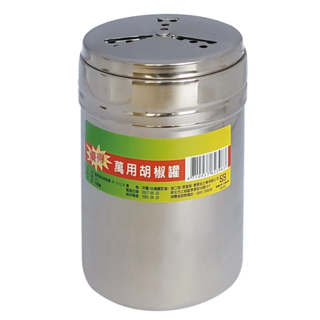 優得 萬用胡椒罐-大 不鏽鋼材質 供與食品接觸用, 1罐