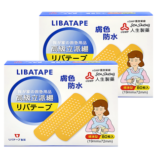 LIBATAPE 人生高級立派繃 72 x 19mm 80片, 2組