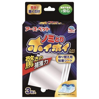 EARTH PET 藍光引誘電子補蚤器 補充貼片 日本獨創LED藍色光源引誘設計 特殊金屬貼片, 3入, 1盒