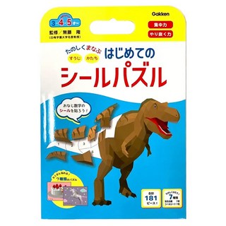 拼拼貼貼! 拼圖貼紙, 1個, GK03744