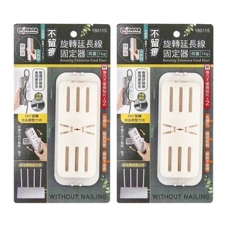 minono 米諾諾 不留痕旋轉延長線固定器 貼片 10 x 4 x 0.1cm + 延長線固定器 13.8 x 5.5 x 2.7cm 1kg, 180115, 2個