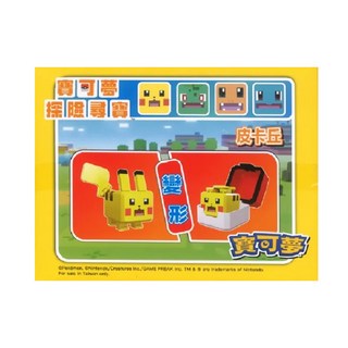 pokemon 寶可夢 大冒險 皮卡丘, 1盒