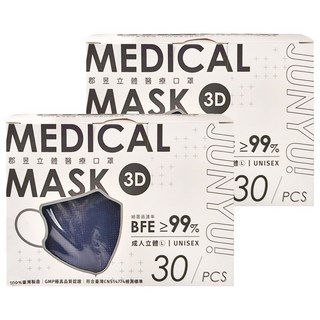 JUN 郡昱 3D成人立體醫療口罩 L, 30片, 2盒, 紳士藍