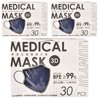 JUN 郡昱 3D成人立體醫療口罩 L, 30片, 3盒, 紳士藍