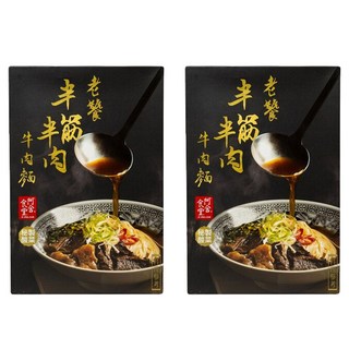 阿舍食堂 老饕半筋半肉牛肉麵，搭配特製老甕酸菜, 610g, 2盒