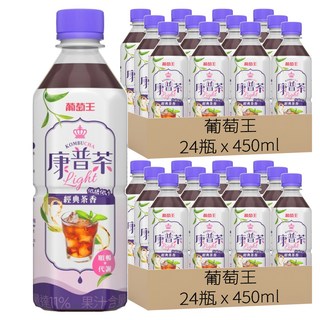 葡萄王 康普茶經典茶香 450ml - 低卡低糖 促進代謝, 24瓶, 2組
