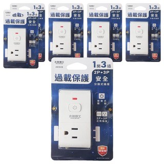 MAX STAR 太星電工 2P+3P 一開三插安全分接式插座 過載保護 PC防火材質, 白色, 6個, 9cm