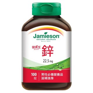 Jamieson 健美生 鋅錠 男性必備營養品 滋補強身 維持能量正常代謝, 100顆, 1罐