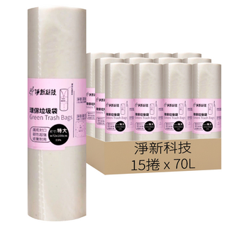 淨新科技 垃圾袋, 70L, 15捲