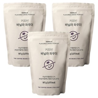 The Coffee Bean 香草粉, 907g, 1件, 3個