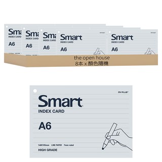 the open house A6 智慧索引卡 23-5648, 8本, 顏色隨機
