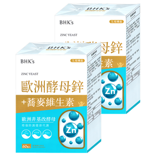 BHK's 歐洲酵母鋅錠 100mg 60顆 2盒