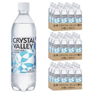 金車 CRYSTAL VALLEY 礦沛 氣泡水, 585ml, 72瓶