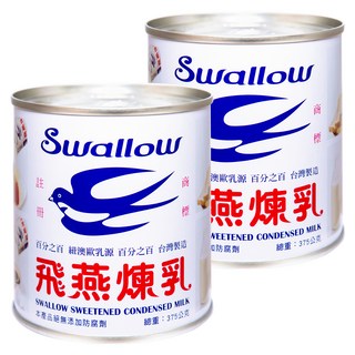 Swallow 飛燕煉乳 加糖全脂煉乳, 375g, 2罐