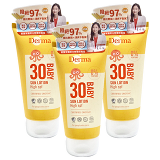 Derma 寶寶有機防水物理防曬霜 SPF30, 150ml, 3條