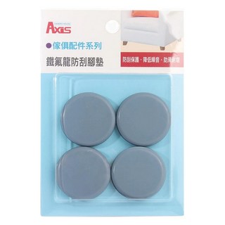 Axis 艾克思 家俱消音防刮耐磨鐵氟龍地板腳墊組 (4入/組) 保護家俱及地面, 1組