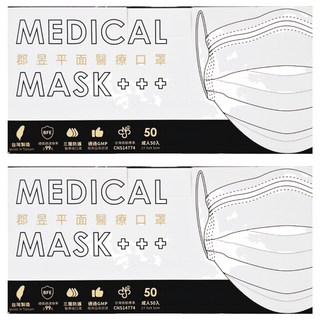 JUN 郡昱 成人平面滿版醫療口罩, 潔淨白, 50片, 2盒