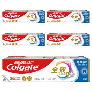 Colgate 高露潔 全效牙膏 專業美白, 150g, 5條