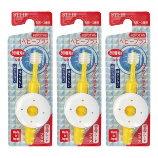 STB Higuchi 360do BRUSH 嬰兒牙刷, 顏色隨機, 3支, 1支