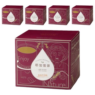 SATUR 薩圖爾 耶加雪菲濾掛式精品咖啡 2022世界評鑑等級93分 孔加G1日曬豆 特有花果香 尾韻迷人微醺蘭姆酒, 10g, 10包, 5盒