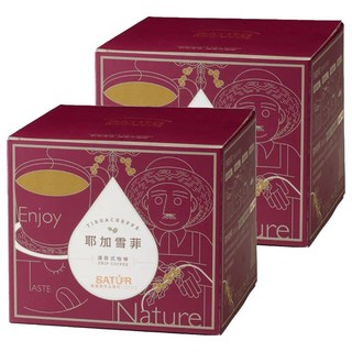 SATUR 薩圖爾 耶加雪菲濾掛式精品咖啡 2022世界評鑑等級93分 孔加G1日曬豆 特有花果香 尾韻迷人微醺蘭姆酒, 10g, 10包, 2盒