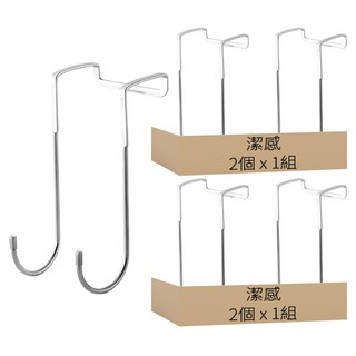 潔感 不鏽鋼櫃門雙掛勾 加大, 不鏽鋼, 4個
