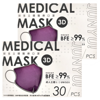 JUN 郡昱 3D成人立體醫療口罩 L, 30片, 2盒, 夜霓紫